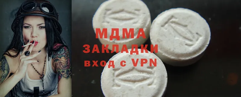 MDMA молли  Апрелевка 