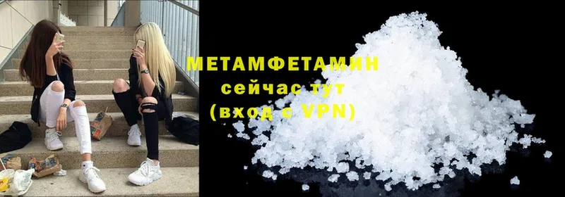 Первитин Methamphetamine  Апрелевка 